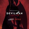 『デビルマン』の新作アニメ『DEVILMAN crybaby』がNetflixで配信！原作漫画どおりのラストになる！（らしい）