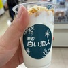 言行不一致