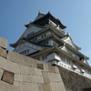 大坂城　日本100名城スタンプラリー第三十三回