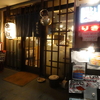 晴れる家☆青葉区・あざみ野　居酒屋