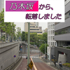 「乃木坂に、越されました」で語られなかったAKBが人気落ちた理由