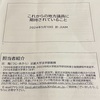自治体と議員の現状。研修⑤（5/10）