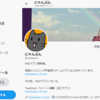 Twitter（ツイッター）日本語から英語表示に変更する方法