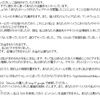 "情報リクエストに関する個人的な"迷惑メールが届く