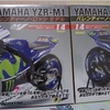 【ディアゴスティーニ】YAMAHA YZR-M1バレンティーノロッシモデル製作記8