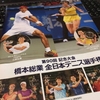 雨と全日本テニス