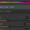 ART 編集 Tips: 対数トーンマッピング vs. シグモイド・トーンマッパー