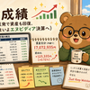 8月26日朝の投資成績（主要指数反発で資産も回復、いよいよエヌビディア決算へ）