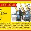 サラリーマン川柳のBEST10が共感出来すぎて面白い件