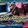 インフィニットジャスティス（ラクス搭乗）攻略前線基地【EXVS2XB】2022/11/10更新