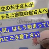 【新中２】テスト、英語の講義授業。～都立＆私立上位高校受験専門塾です！上位高校を目指すならば中２から内申を意識した勉強と部活動の両立をしないといけません～