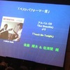 亀吉レコードの「But Beutiful/後藤輝夫＆佐津間純」第20回日本プロ音楽録音賞を受賞！