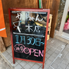 かっちゃん本店（佐伯区）肉玉そば