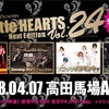 2018/04/07 littleHEARTS. Presents 「Next Edition Vol.24」
