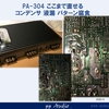 ここまで直せる コンデンサ液漏れ腐食（PA-304)