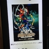 鎧伝サムライトルーパーアニバーサリー上映会