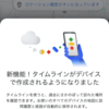Googleマップのタイムライン機能のWeb版を廃止する大改悪に対抗できずに諦める