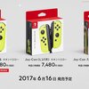 新色ネオンイエローのJoy-Conと拡張バッテリー（乾電池式）が6月16日に発売