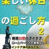 今週の土日はゲームばかりしていましたが、元々今週の土日はゆっくりする予定でしたからね。