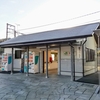 稲田駅
