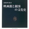 どこで見ても映画は愉しい