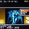 6330 ウィザードリィ1 GBC 221