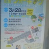 津久井広域道路及び圏央道相模原ＩＣ完成記念イベント　完成記念ウォーキング　〜津久井広域道路を歩いて相模原ＩＣを見にいこう〜