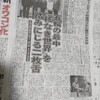 続　#パリオリンピック　よりとても気になることを（　#自民党　#岩手県　#広瀬めぐみ　#鬼木誠　#福岡２区　#千葉６区　#小山千帆　#愛知１５区　#川口市　#クルド人　#差別　#山形県　#秋田県　#水害　）