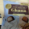 ５月のポン活　好きなシリーズの新商品をゲット