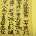舎利弗 はなぜ縮めて読むのでしょう 法華経一部読誦講習会 In West