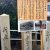 井口大歳神社の立地