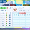 【パワプロ2024】兼村昂臣(再現・’25HFL石狩)【ジャパンブリーズ】