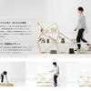 FOLDING Furniture 商品化プロジェクト