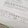 8/2　晴れ、一時雨（ワクチン2回目）