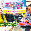 昭和最後の日 平成元号決定の日っ！！  エトラジっ!!【今日は何の日】  1月7日のエトセトララジオ  AkkieRJ Mamicoworld出演