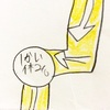 【新型コロナ】“子供”との家の中での過ごし方。学童で人気のある遊びはこれです！！