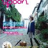 spoon. 8/ 27売 10月号『LOVE YOUR NAME』は徹底的に『名前』にこだわった一冊です