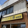 ラーメン二郎 仙台店