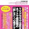 第１９７４冊目　一瞬で相手を落とす! コールドリーディング入門~人に好かれる!信頼される!禁断の話術&心理術「ホワイト・コールドリーディング」 (FOREST MINI BOOK) [新書]　石井 裕之 (著) 