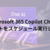 Microsoft 365 Copilot Chatでプロンプトをスケジュール実行しようぜ！