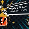 【2025 RS】Week2 @CIN 試合後プレスカンファレンスまとめーHC Liam Coenー