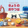 お母さん10人がおすすめする！子供に人気の動く飛び出す仕掛け絵本