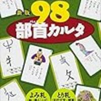 漢字の部首の話 部首の名前と見分け方 中学受験 高校受験 漢検の