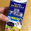 何か知らないが体脂肪率が下がったぞ
