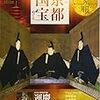 目の眼　2017年11月号　No.494　錦秋の京都　国宝めぐり