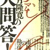 隣の「市民サマ」から眼をそむけないために(抜粋)