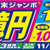 「宝くじ」に高額当選する人には共通した特徴があった