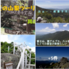 山梨：日本一高所車道峠『大弛峠』＆【夢の庭園】へプチ登山・絶景　動画🏔