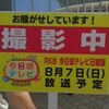撮影中