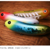 【サムルアーズ×ゴーフィッシュ】愛着が湧く個性的カラーをラインナップ「フランクサムコラボカラー」通販サイト入荷！